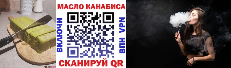 Еда ТГК марихуана  Бийск 