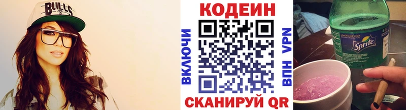 Кодеиновый сироп Lean Purple Drank  Бийск 