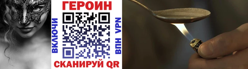 Героин афганец  Бийск 