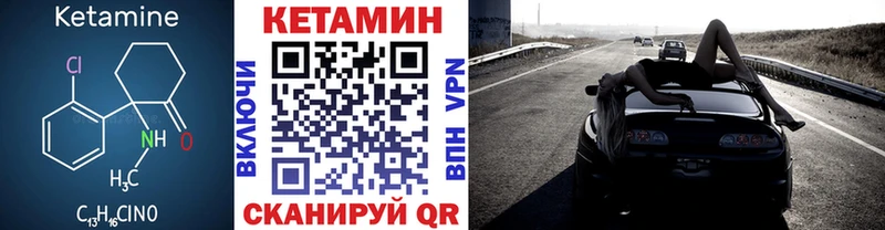 Кетамин ketamine  хочу   Бийск 