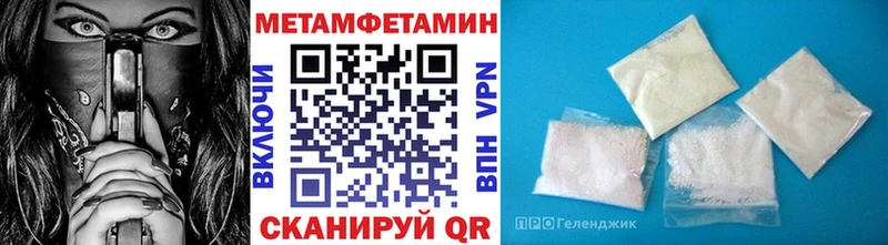 купить закладку  ссылка на мегу маркетплейс  МЕТАМФЕТАМИН винт  Бийск 